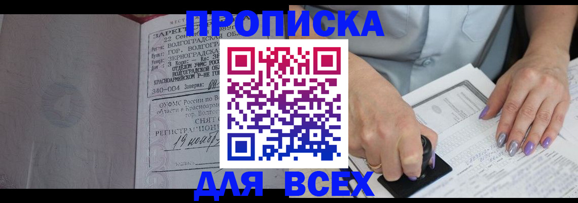 прописка ребенка в Усть-Илимске