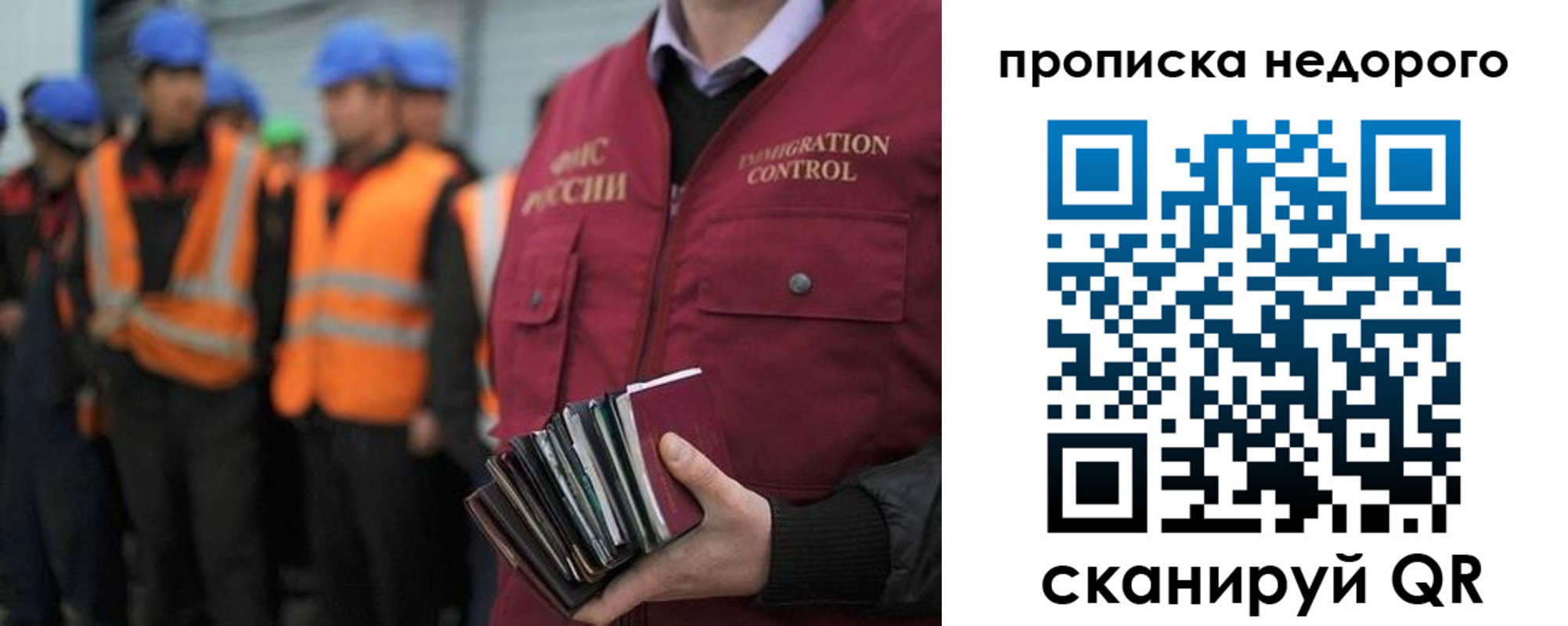 прописка в Усть-Илимске