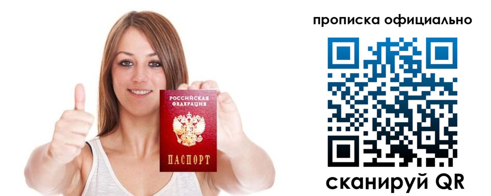 пропишу в квартире в Усть-Илимске