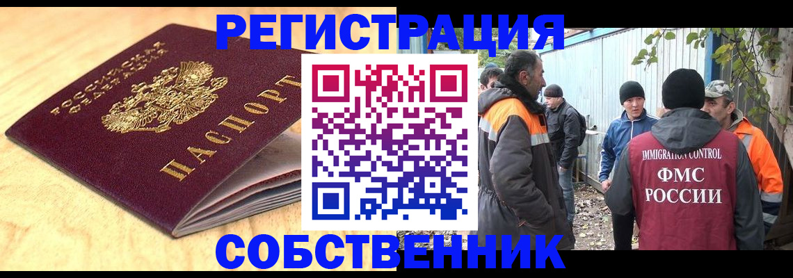 прописка штамп в Усть-Илимске