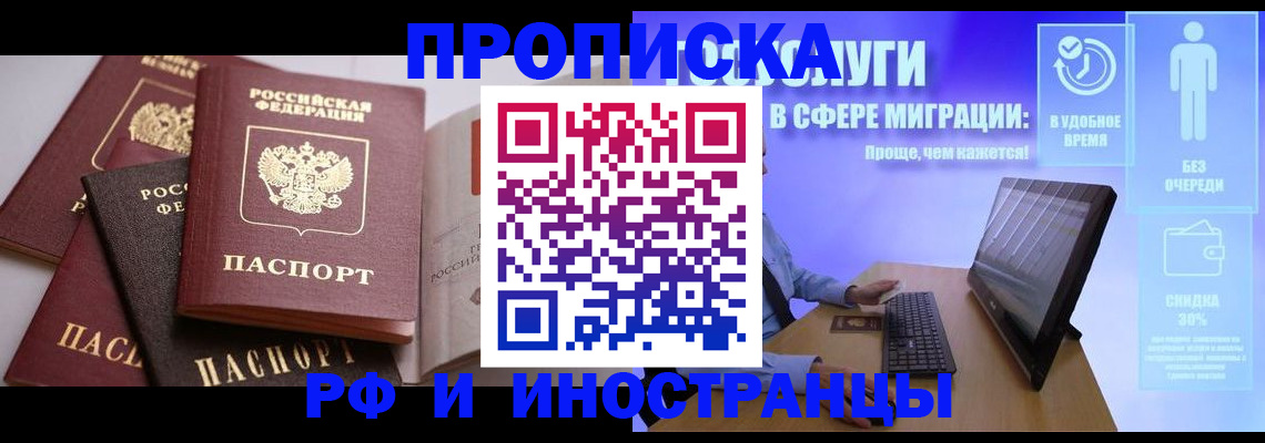 прописка для военкомата в Усть-Илимске