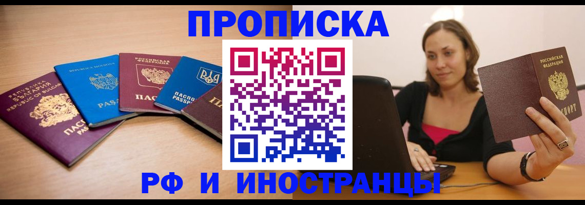 прописка ребенка в Усть-Илимске
