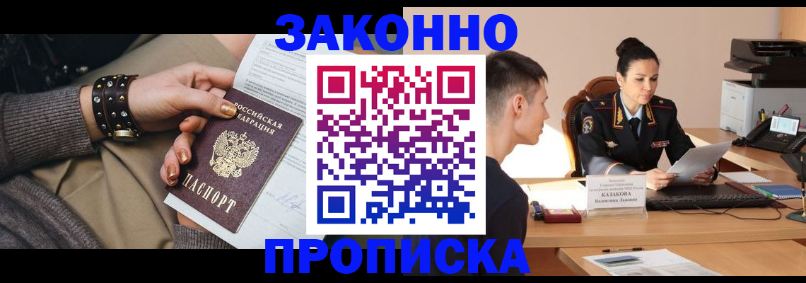 где прописаться в Усть-Илимске