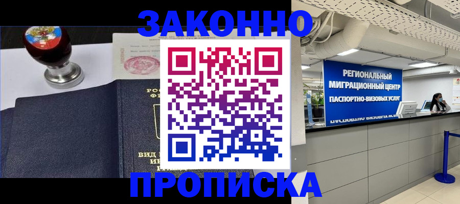 временная регистрация в квартире в Усть-Илимске
