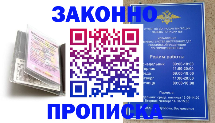 прописка регистрация в Усть-Илимске