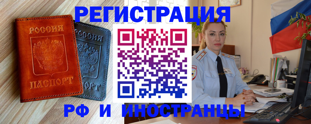 купить прописку в Усть-Илимске