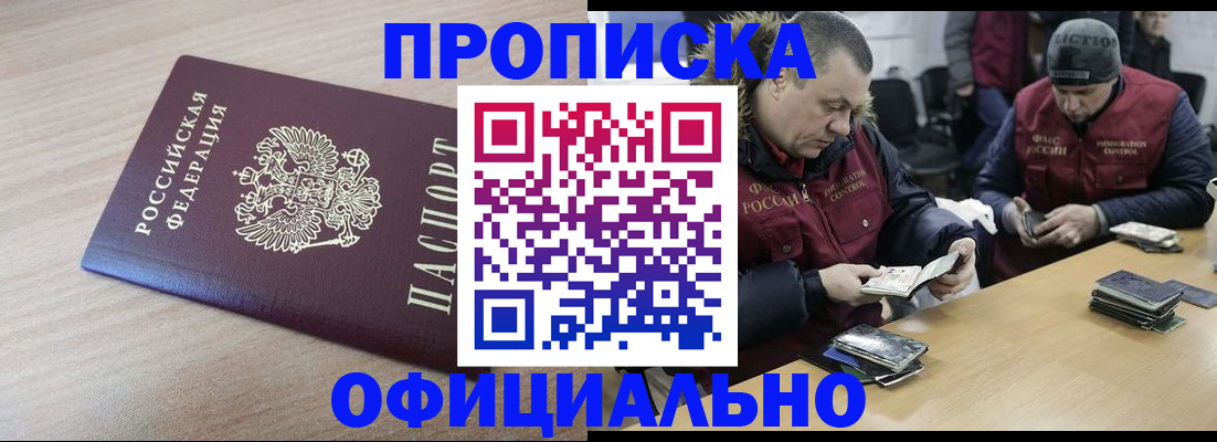 прописка паспорт в Усть-Илимске