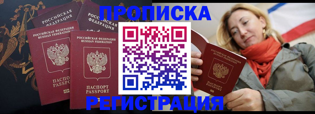 временная регистрация законно в Усть-Илимске